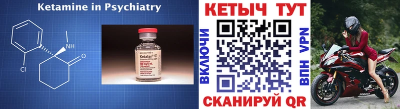 Кетамин ketamine  дарнет шоп  Нерчинск 