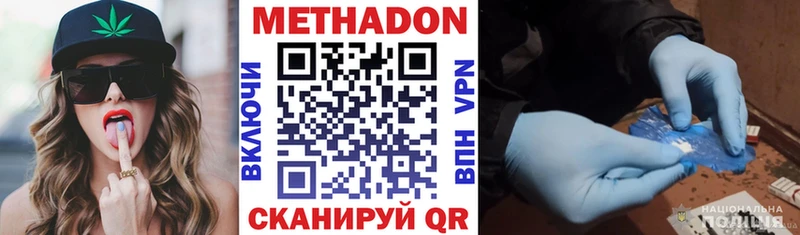 Метадон мёд  Нерчинск 
